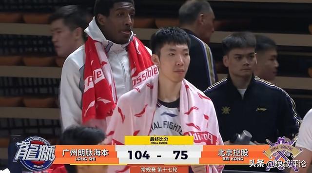 皇冠体育-媒体人：北控的防守问题太严重了，要么是训练问题 要么是态度问题